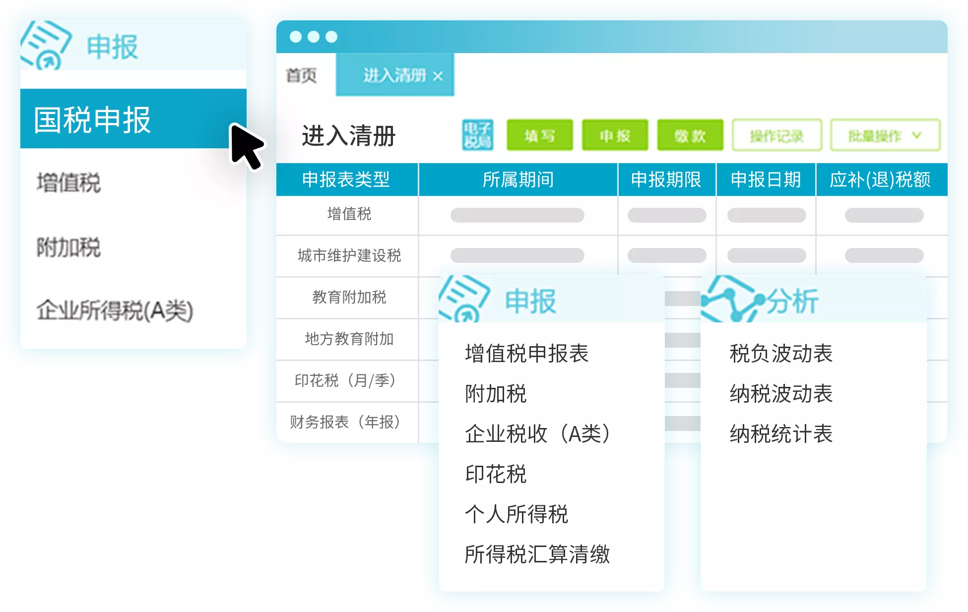 好会计-让报税更便捷 17570310701