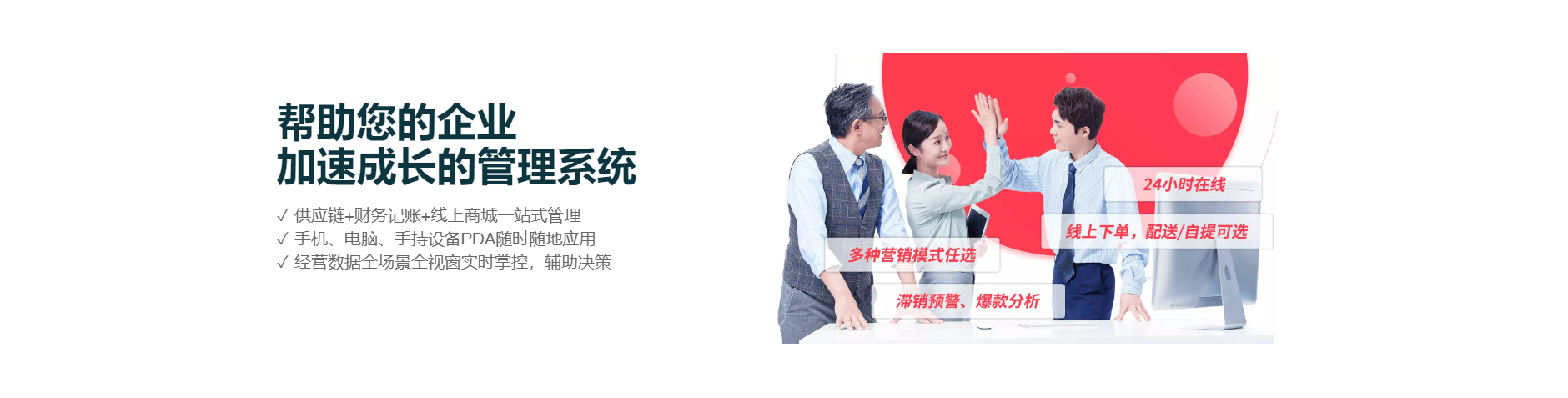 好业财 banner图.png